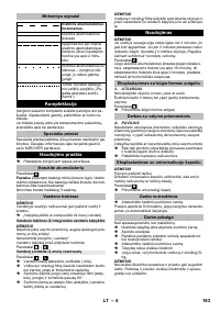 Страница 163