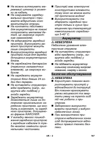 Страница 167