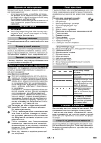 Страница 169