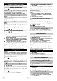 Страница 170