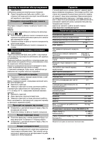 Страница 171