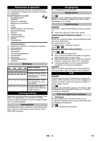 Страница 51