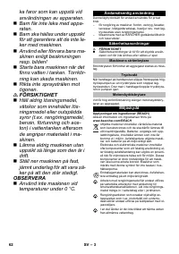Страница 62