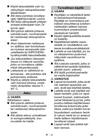 Страница 67