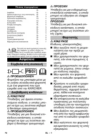Страница 72