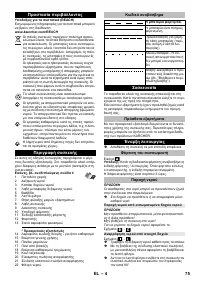 Страница 75