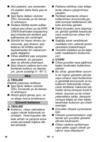 Страница 80