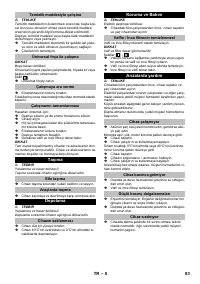 Страница 83