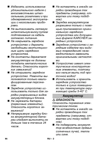 Страница 86