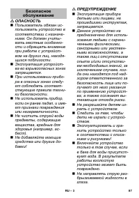 Страница 87