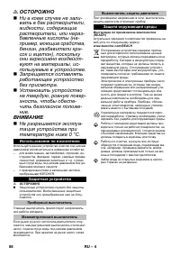 Страница 88