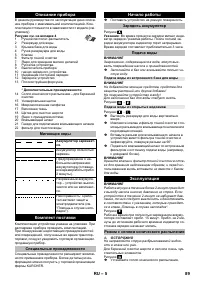 Страница 89