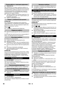Страница 90