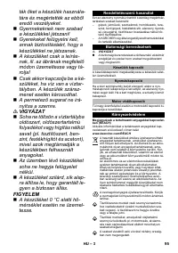 Страница 95