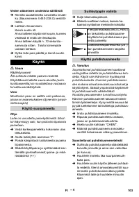 Страница 103