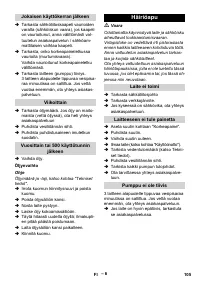 Страница 105