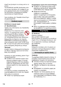 Страница 112