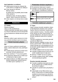 Страница 123