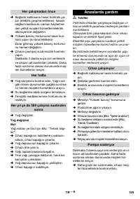 Страница 125