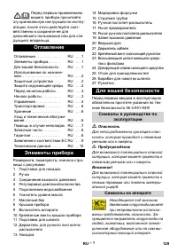Страница 129