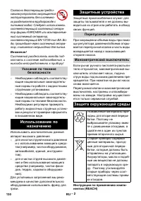 Страница 130
