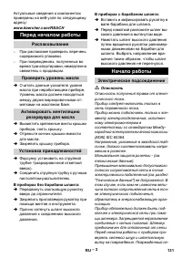 Страница 131
