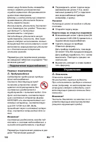 Страница 132