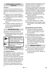 Страница 133