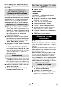Страница 135