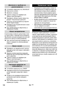 Страница 136