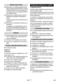 Страница 145