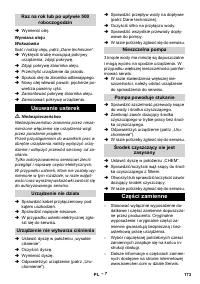 Страница 173