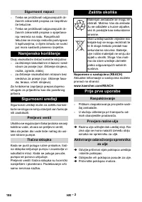 Страница 198