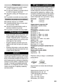 Страница 203