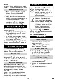 Страница 207