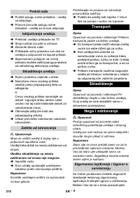 Страница 210