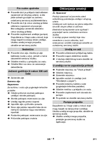 Страница 211
