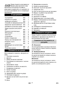 Страница 215