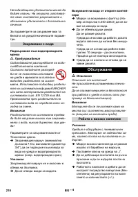 Страница 218