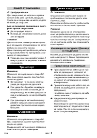 Страница 220