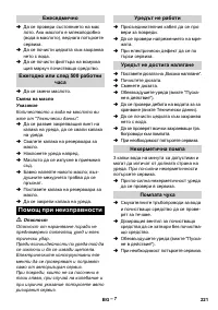 Страница 221