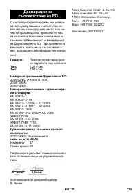 Страница 223