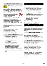 Страница 255