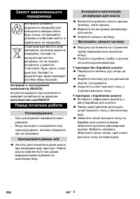 Страница 256