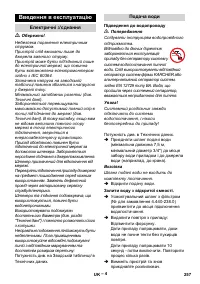 Страница 257