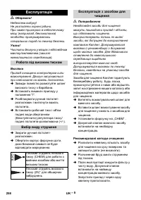 Страница 258