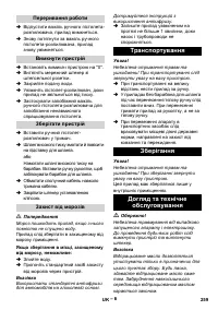 Страница 259