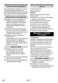 Страница 260