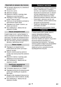 Страница 261