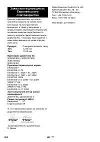Страница 262